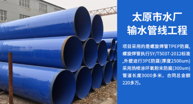江口太原市输水管厂工程