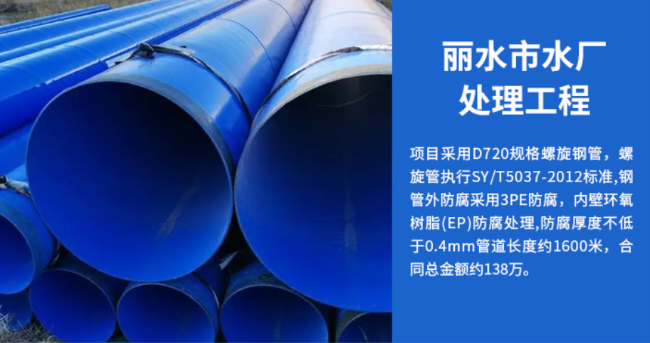江口丽水水处理管道工程